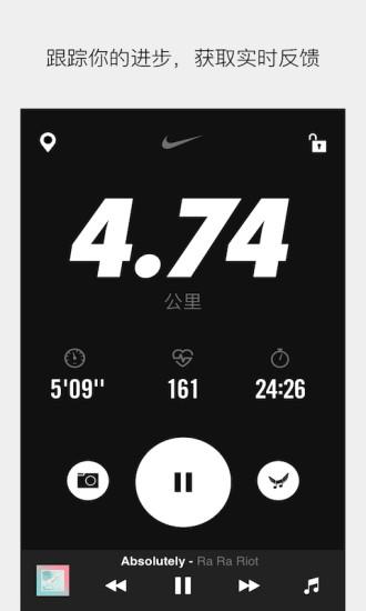 Nike Run Club軟件