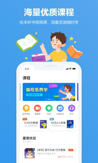 小盒家長(zhǎng)app