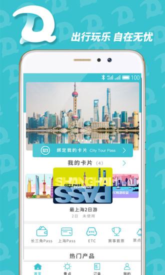 都悠游app