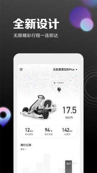 九號出行app