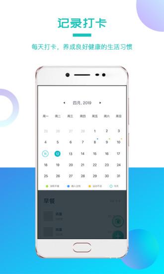 我的卡路里app