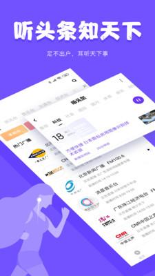 爾聽FM1.5.1