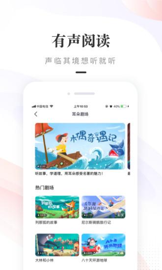 一米閱讀家長(zhǎng)客戶端app