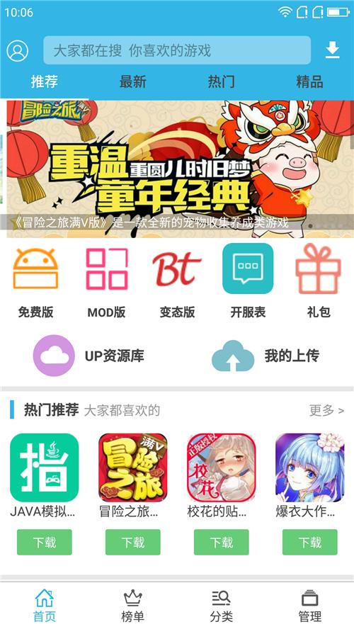 軟天空App