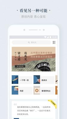 看理想app