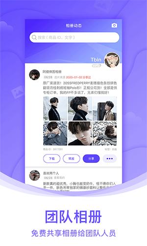 團隊相冊app