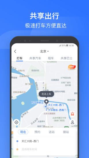 掌上高鐵app