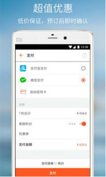 客路旅行app