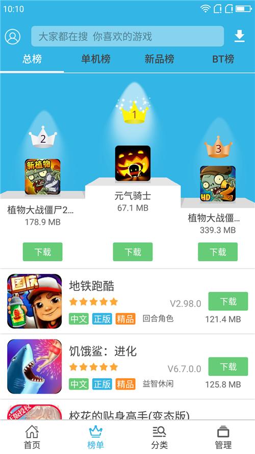 軟天空游戲盒子app