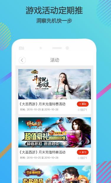 酷狗游戲盒app