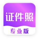 時(shí)光證件照app