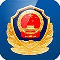 江西公安手機(jī)app