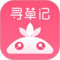 尋草記app