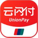 云閃付手機版app