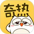 奇熱漫畫app