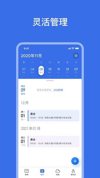 靈犀app