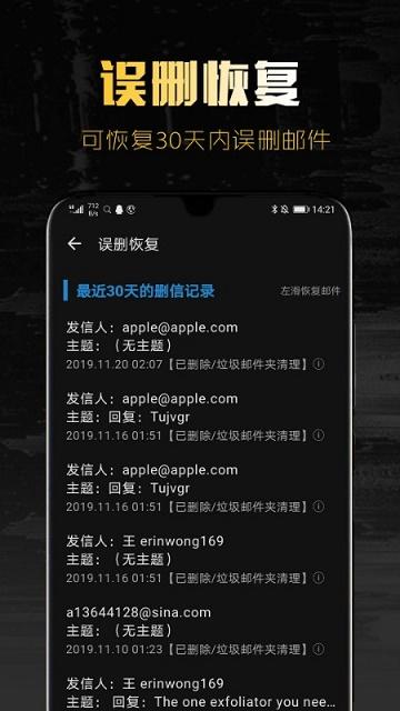 新浪郵箱app