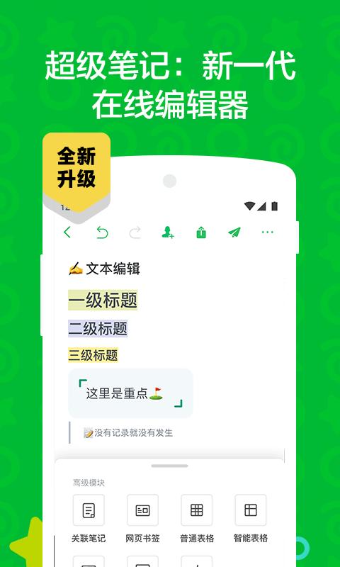 Evernote