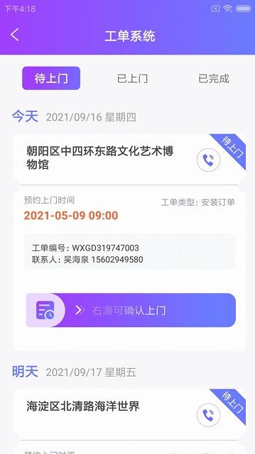 叁有館小維app