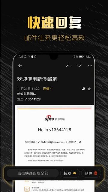 新浪郵箱app