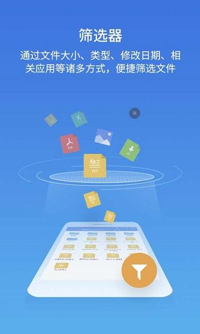 es文件瀏覽器4.2.4.4.1