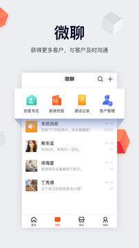 移動(dòng)經(jīng)紀(jì)人app