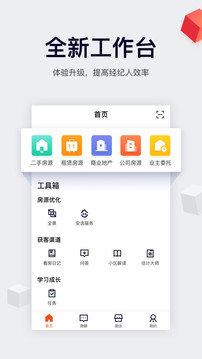 移動(dòng)經(jīng)紀(jì)人app