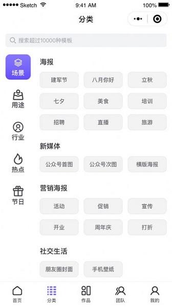 愛設(shè)計(jì)app