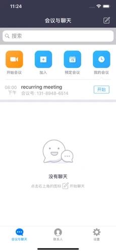 會(huì)易通app