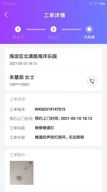 叁有館小維app