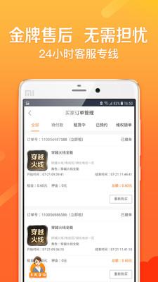 u號(hào)租app