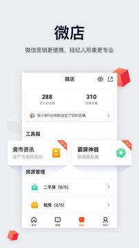 移動(dòng)經(jīng)紀(jì)人app