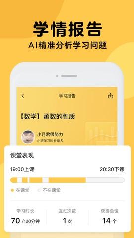 騰訊企鵝輔導(dǎo)app