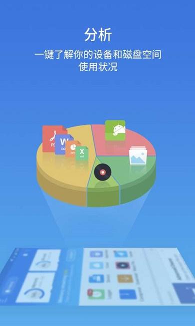 es文件瀏覽器4.2.4.4.1