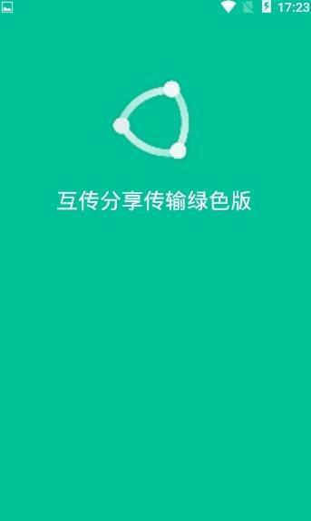 小米互傳下載安裝