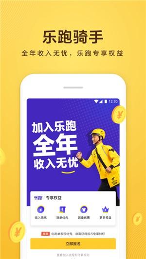 美團(tuán)騎手app下載眾包