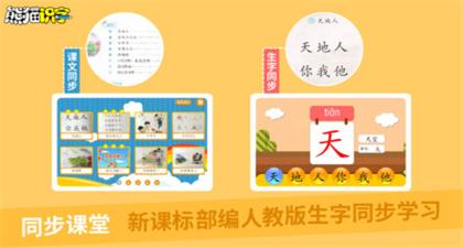 熊貓博士識字app