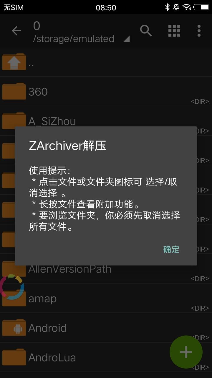 zarchiver解壓器