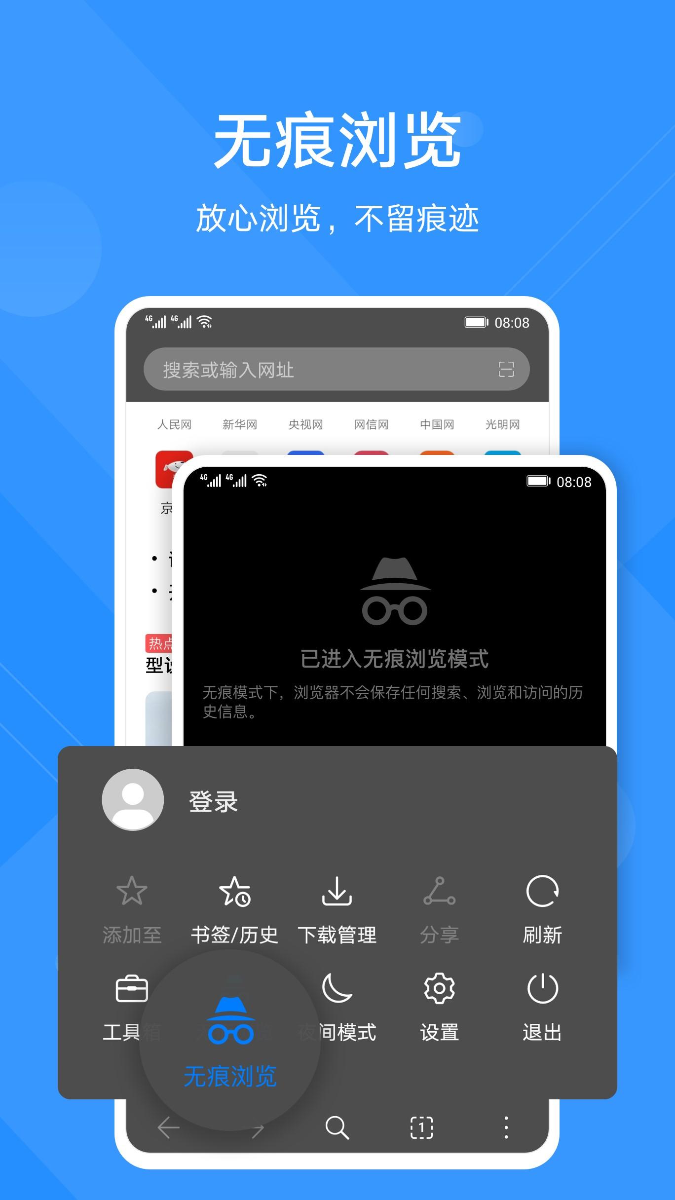 華為瀏覽器安卓app