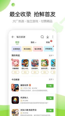 4399游戲盒App