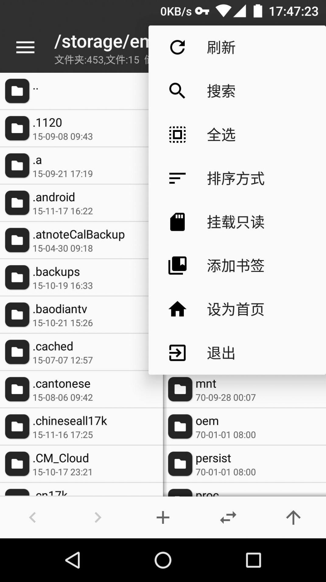 mt管理器App