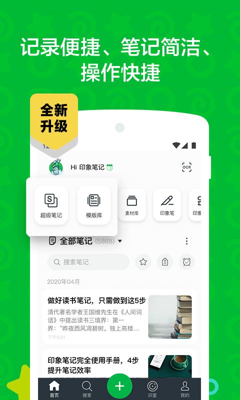 Evernote