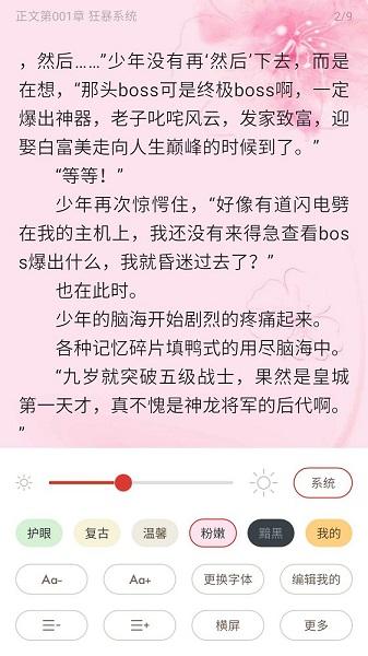 追書神器可換源