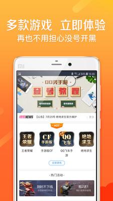 u號(hào)租app