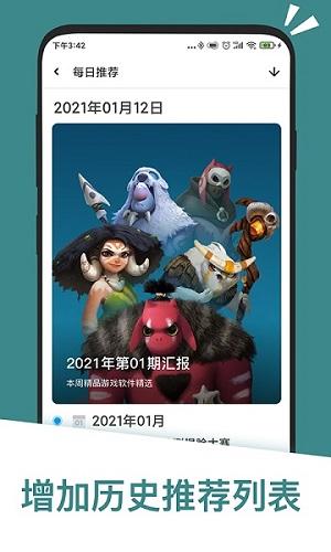 應(yīng)用匯最新版2021