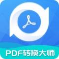 PDF轉(zhuǎn)換大師