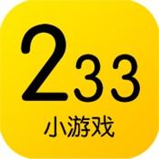 233小游戲下載正版