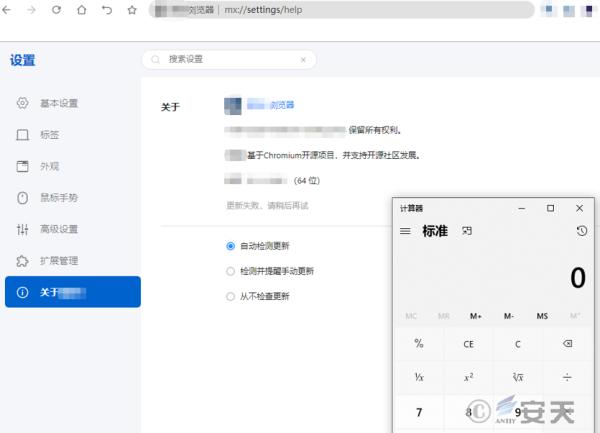 关于Google Chrome远程代码执行0Day漏洞通报