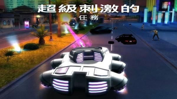 孤膽車神：維加斯HD