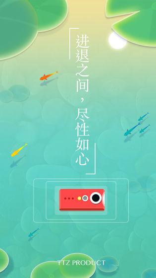 淺塘手機(jī)app